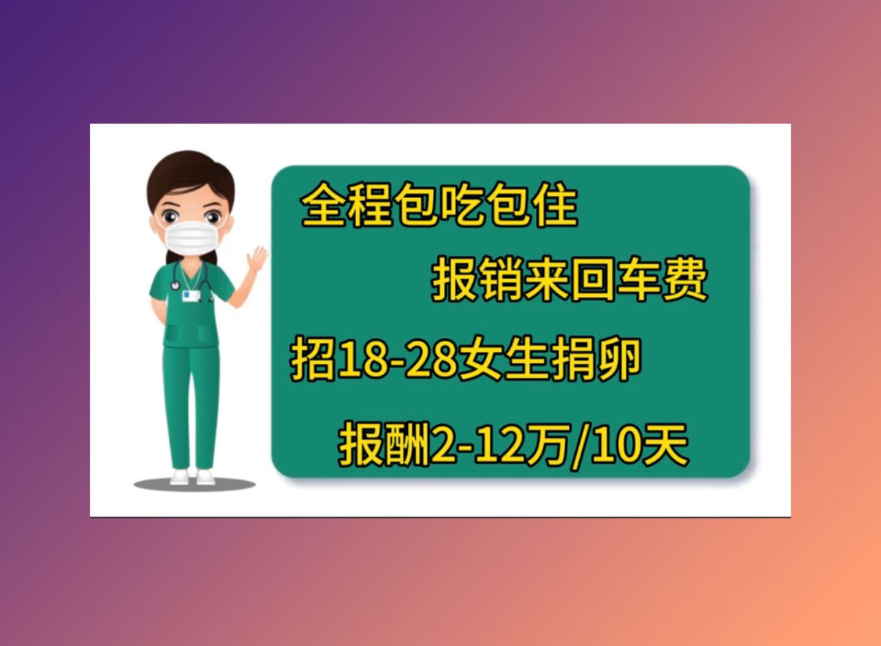 广州有偿捐卵电话试管婴儿成功率评估